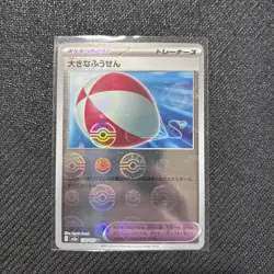 Big Balloon 158/165 Reverse Holo MINT/NM Japanese Pokemon 151 Rare Pokeball - Image 1