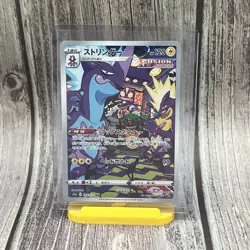 TOXTRICITY 181/172 AR S12A VSTAR UNIVERSE JAPANESE POKEMON NM - Image 1