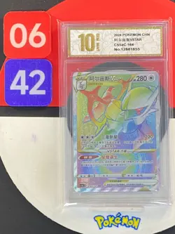 Pokemon S-Chinese Exclusive Sword&Shield Arceus V cs5aC 164/127 HR Grade10 - Image 1