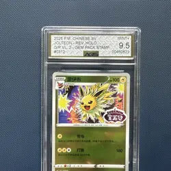 JOLTEON 0312/14 Stamped Holo Pokemon CBB2C Eevee Gem Pack Vol.2 S-Chinese 9.5 - Image 2
