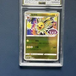 JOLTEON 0312/14 Stamped Holo Pokemon CBB2C Eevee Gem Pack Vol.2 S-Chinese 9.5 - Image 3