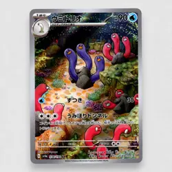 Wugtrio 338/190 SV4a: Shiny Treasure ex Art Rare Pokemon TCG Japanese - Image 1