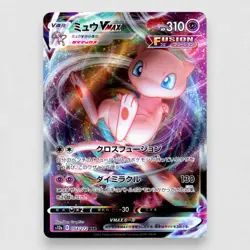 Mew VMAX 040/100 S8: Fusion Arts Triple Rare Pokemon TCG Japanese - Image 1