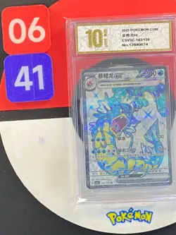 Pokemon TCG S-Chinese Gyarados ex CSV3C 143/130 SR Grade10 - Image 1