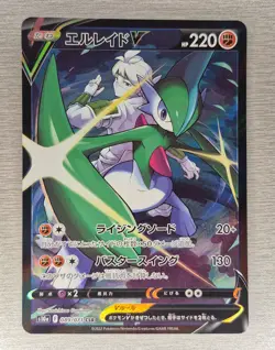 Pokemon Gallade V Holo CSR 089/071 S10a Dark Phantasma Japanese Card NM - Image 1