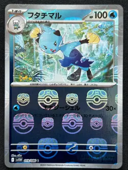 DEWOTT MASTERBALL 019/086 SV11W WHITE FLARE POKEMON JAPANESE REVERSE HOLO CARD - Image 1