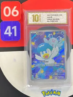 Pokemon Chinese IN STOCK 2025 Gem Pack Horizon Quaxly CBB1C-05 09/09 Grade10 - Image 1