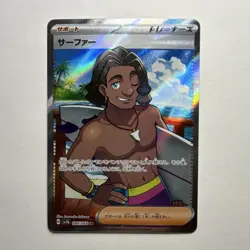 Pokemon Surfer Sv7a: Paradise Dragona 084/064 SR Full Art Holo - Japanese - Image 1