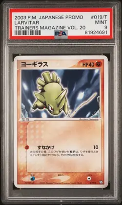 Pokemon Japanese Larvitar Promo - Trainers Magazine Volume 20 - 019/T - PSA 9 - Image 1