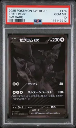 2025 POKEMON JPN SV11B-BLACK BOLT BW RARE #174 ZEKROM EX PSA 10 - Image 1