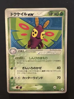 POKEMON DUSTOX EX 1ST ED 010/086 - JAPANESE MIRAGE FOREST CARD - Image 1