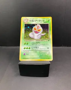 Arbok #024 Team Rocket Holo rare Japanese Pokemon with Holo Swirl LP/MP - Image 1