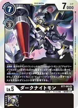 Digimon Card Game BT7-063 Dark Nightmon SR - Image 1