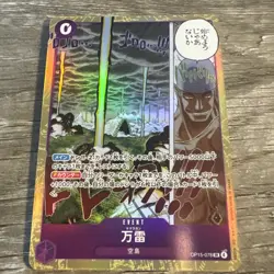 One Piece OP15-078 Mamaragan SR - Image 1