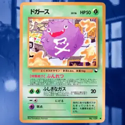 1998 Koffing No. 109 Glossy Vending Machine Series 2 Rare Card ☆Near-Mint+ - Image 1
