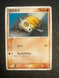 US SHIPPING Cubone 062/082 Flight Of Legends Japanese Pokemon Card NM - Image 1
