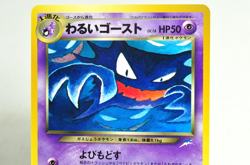 Pokemon card TCG Dark Haunter No.093 Old Back Neo Destiny 2001 Japanese LP - Image 2