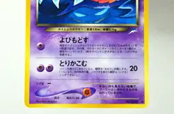 Pokemon card TCG Dark Haunter No.093 Old Back Neo Destiny 2001 Japanese LP - Image 3