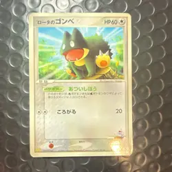 Munchlax 088/PCG-P Pokemon Promo Card McDonald's Vintage Rare 2005 2 - Image 1
