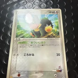 Munchlax 088/PCG-P Pokemon Promo Card McDonald's Vintage Rare 2005 2 - Image 2