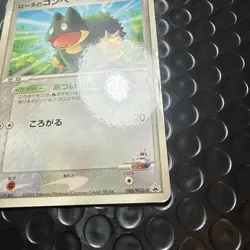 Munchlax 088/PCG-P Pokemon Promo Card McDonald's Vintage Rare 2005 2 - Image 3