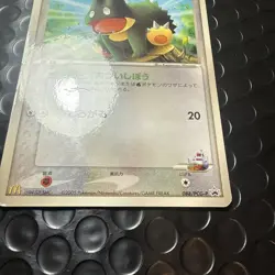 Munchlax 088/PCG-P Pokemon Promo Card McDonald's Vintage Rare 2005 2 - Image 5
