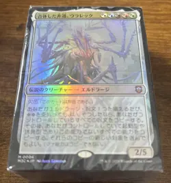Magic The Gathering Japanese Modern Horizons 3 Commander Deck Eldrazi Incursion - Image 1