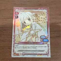 Precious Memories Nazuna Hidemari Sketch Signed Foil Card Near - Image 1