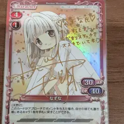 Precious Memories Nazuna Hidemari Sketch Signed Foil Card Near - Image 2