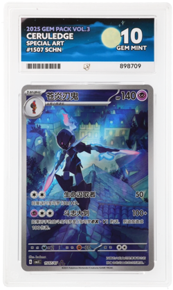 Pokemon Ceruledge Illustration Rare Card Gem Vol 3 1507/07 Chinese Ace 10 - Image 1