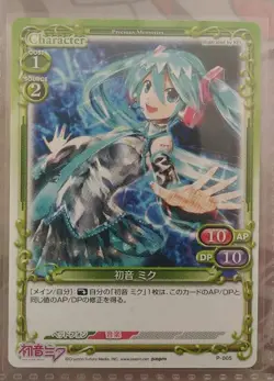 Hatsune Miku Precious Memories Card Mint Condition - Image 1