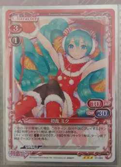 Hatsune Miku Santa Clothes Precious Memories Rare Card Good - Image 1