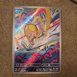 sv1V - 080/078 AR Tentagra / Toedscool Violet EX Pokemon Karte Japanisch NM - Image 1