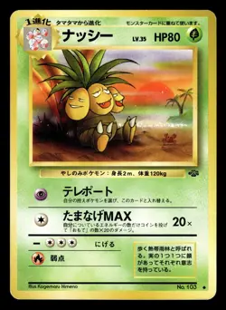 Carte Pokemon Noadkoko / Exeggutor 103 Jungle Japonais - Image 1