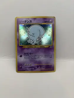 Pokemon TCG Wobbuffet #202 Holo Rare Vintage 2001 Neo Discovery FART SWIRL - Image 1