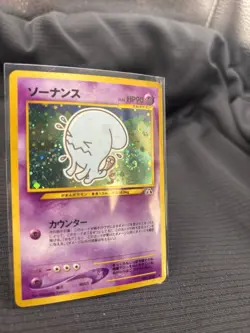 Pokemon TCG Wobbuffet #202 Holo Rare Vintage 2001 Neo Discovery FART SWIRL - Image 3