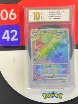Pokemon TCG Chinese Sword & Shield CS6bC-161/131 HR Aerodactyl VSTAR Grade10 - Image 1