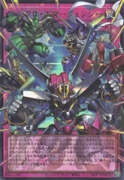 US SHIP | Yugioh LOCH-JP009 Synchro Emergency - UR Overframe - Image 1