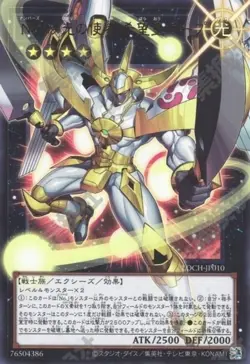 US SHIP | Yugioh LOCH-JP010 Number 39: Utopia the Envoy of Light - UR Overframe - Image 1