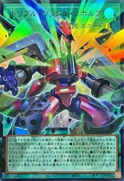 US SHIP | Yugioh LOCR-JP018 Triple Borrel Launch - UR Overframe - Image 1