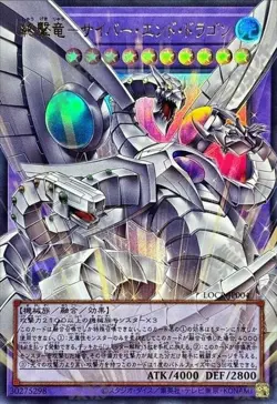 US SHIP | Yugioh LOCR-JP004 Cyber End Dragon - UR Overframe - Image 1