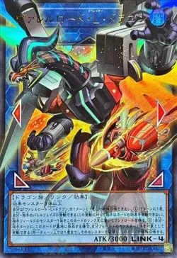 US SHIP | Yugioh LOCR-JP016 Borreload Liberator Dragon - UR Overframe - Image 1