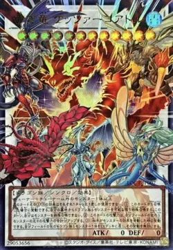 US SHIP | Yugioh LOCR-JP007 Japanese Crimson Dragon Quetzacoatl - UR Overframe - Image 1