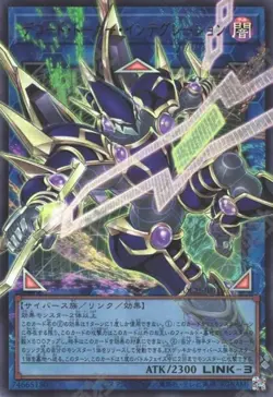 US SHIP | Yugioh LOCH-JP016 Decode Talker Integration - UR Overframe - Image 1