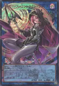 US SHIP | Yugioh LOCH-JP018 Cyberse Contract Witch - UR Overframe - Image 1