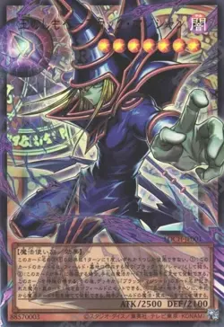 US SHIP | Yugioh LOCH-JP001 Japanese Dark Magician, the Pharaoh's - UR Overframe - Image 1