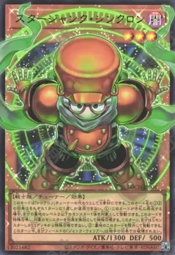 US SHIP | Yugioh LOCH-JP008 Starjunk Synchron - UR Overframe - Image 1