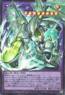 US SHIP | Yugioh LOCH-JP004 Favorite HERO Shining Flare Wingman - UR Overframe - Image 1