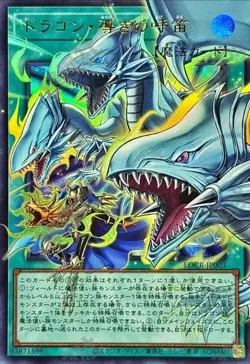 US SHIP | Yugioh LOCR-JP003 The Flute of Guiding Dragon - UR Overframe - Image 1