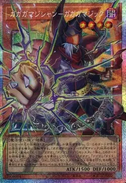 US SHIP | Yugioh LOCH-JP011 Gagaga Magician - Gagaga Magic - PSER Overframe - Image 1